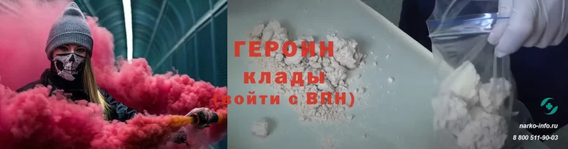 ГЕРОИН Heroin  Данков 