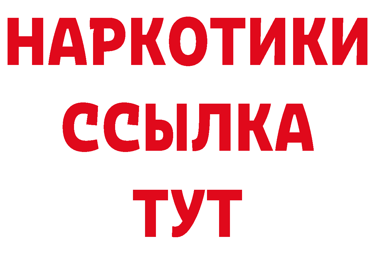 КОКАИН VHQ зеркало сайты даркнета ссылка на мегу Данков