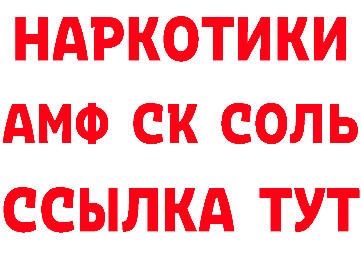 Альфа ПВП Соль ссылка сайты даркнета гидра Данков